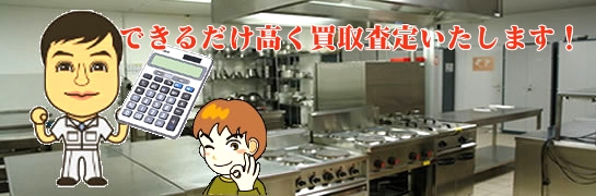 無料出張買取査定いたします